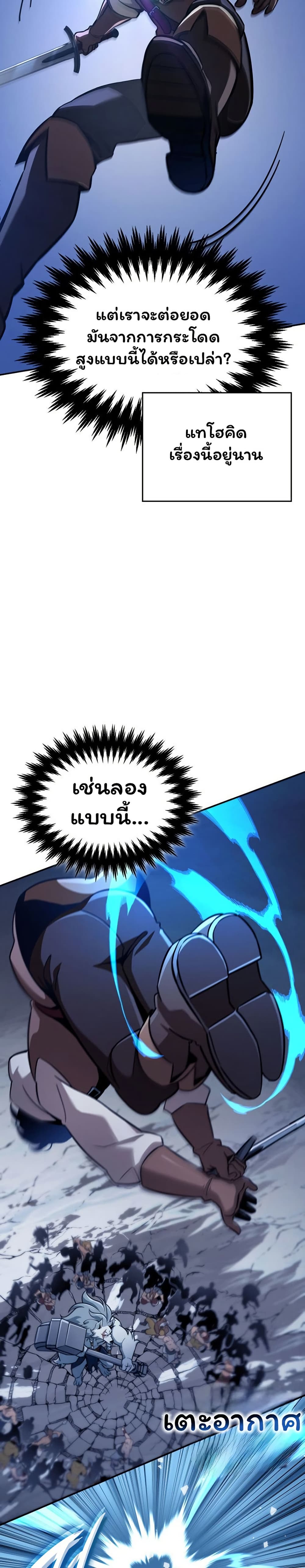 Valhalla Saga page 19