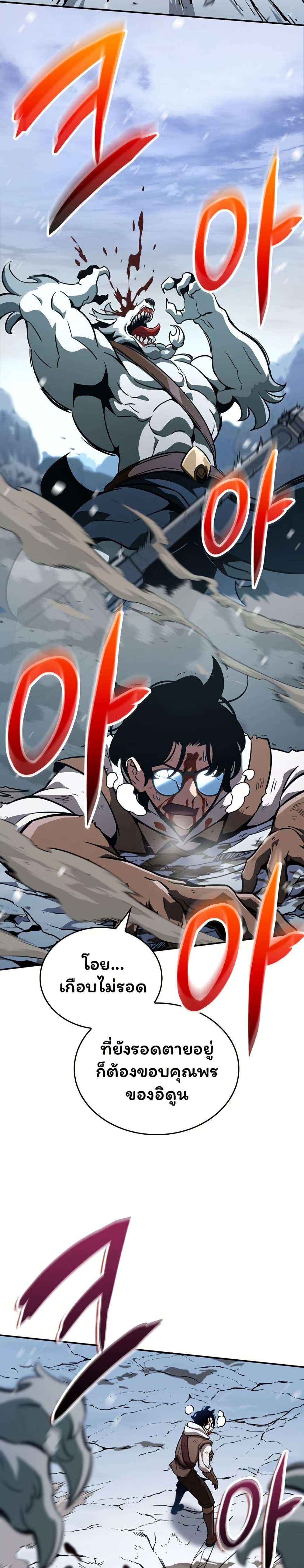 Valhalla Saga page 23