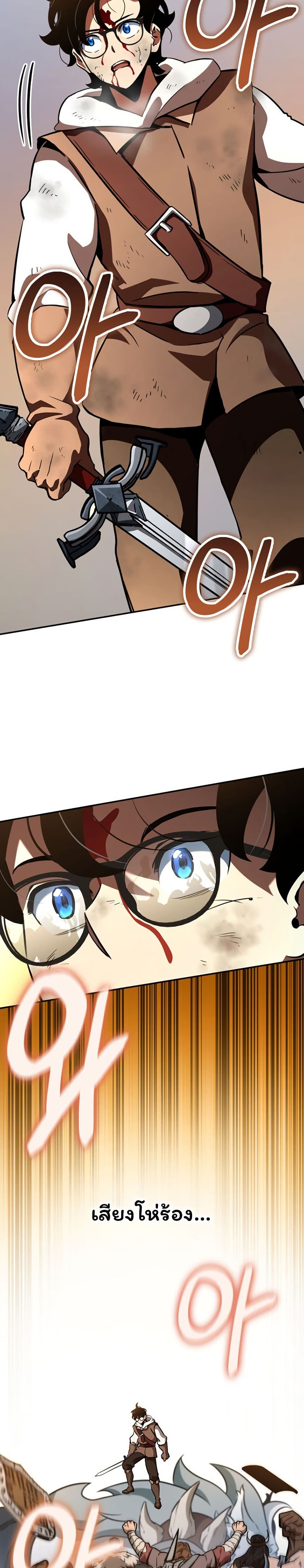 Valhalla Saga page 34
