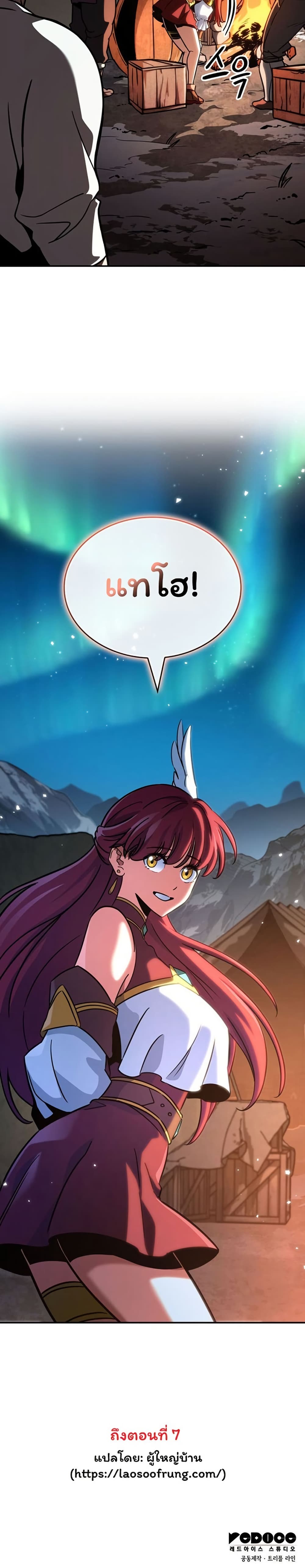 Valhalla Saga page 50