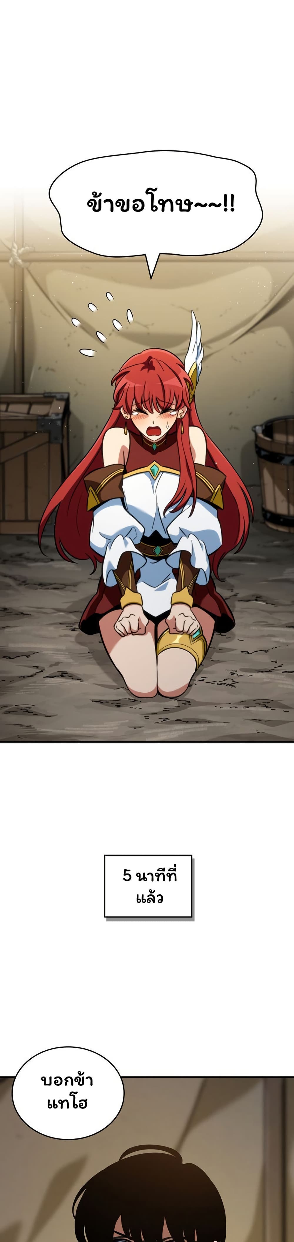 Valhalla Saga page 1