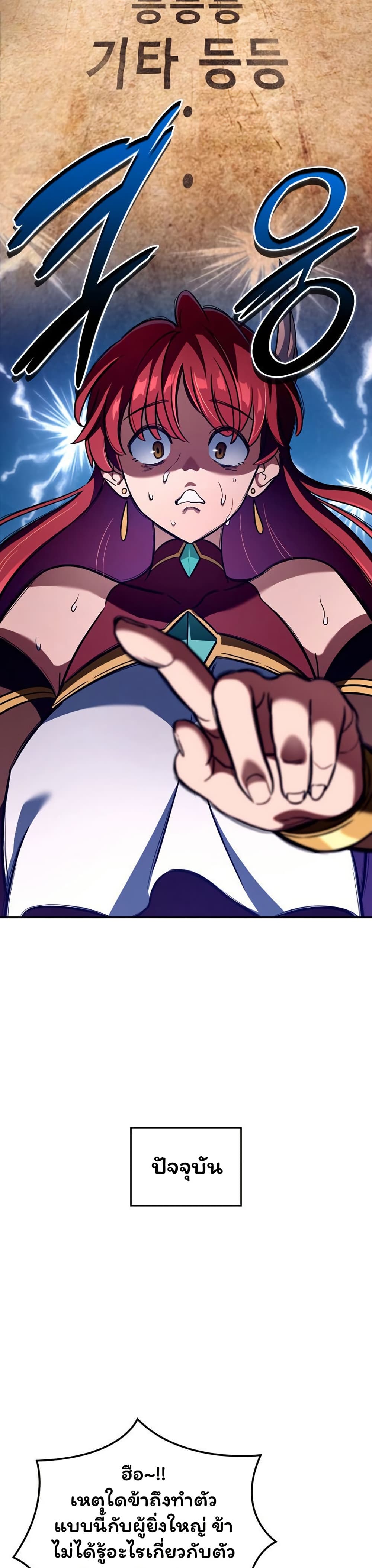 Valhalla Saga page 3
