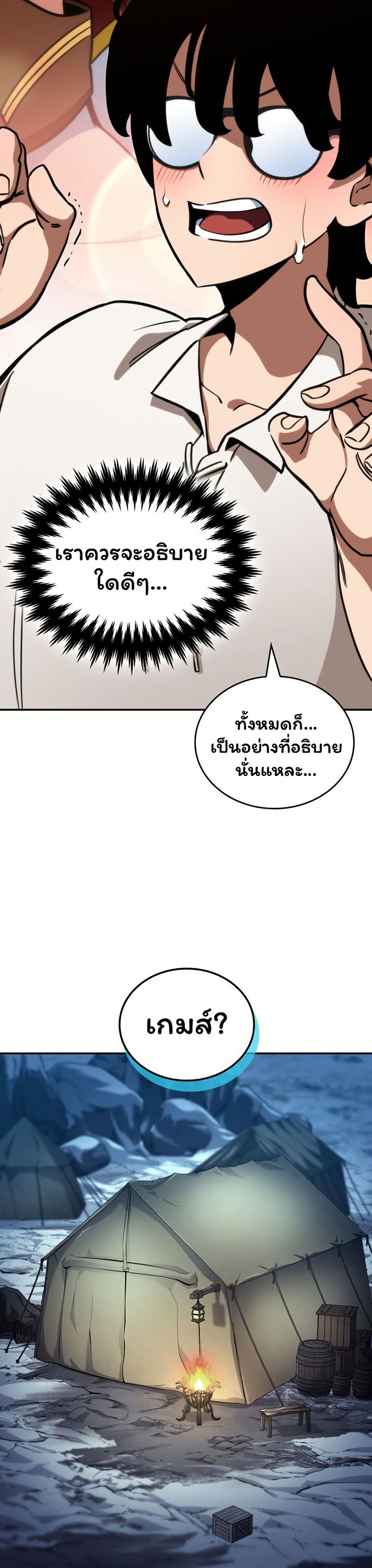 Valhalla Saga page 5