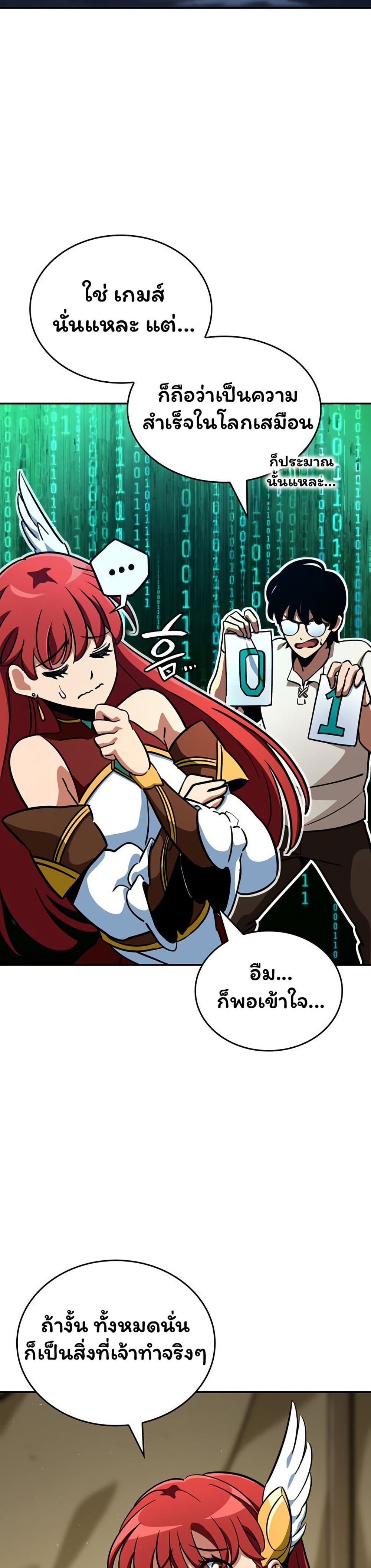 Valhalla Saga page 6