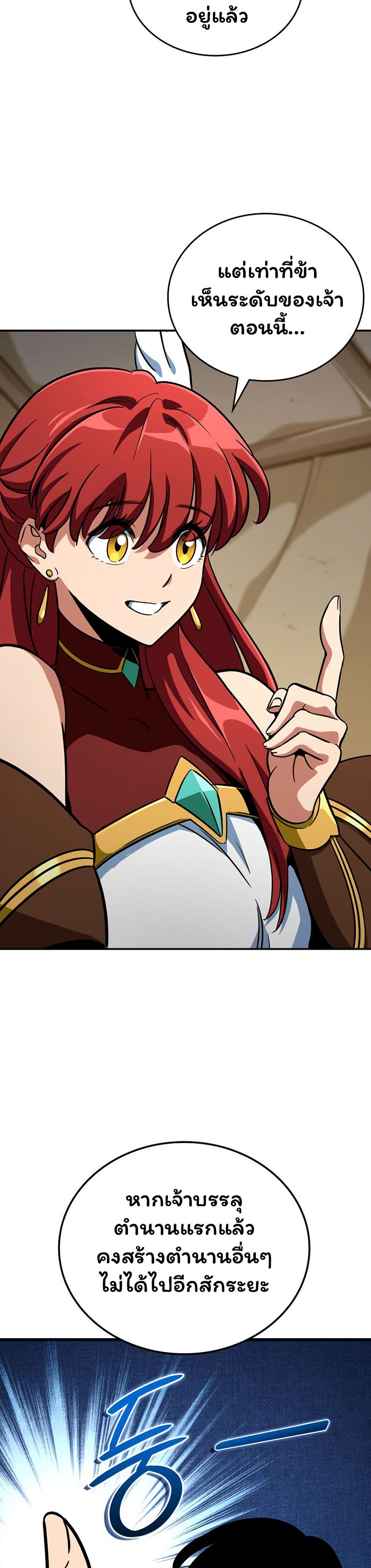 Valhalla Saga page 9