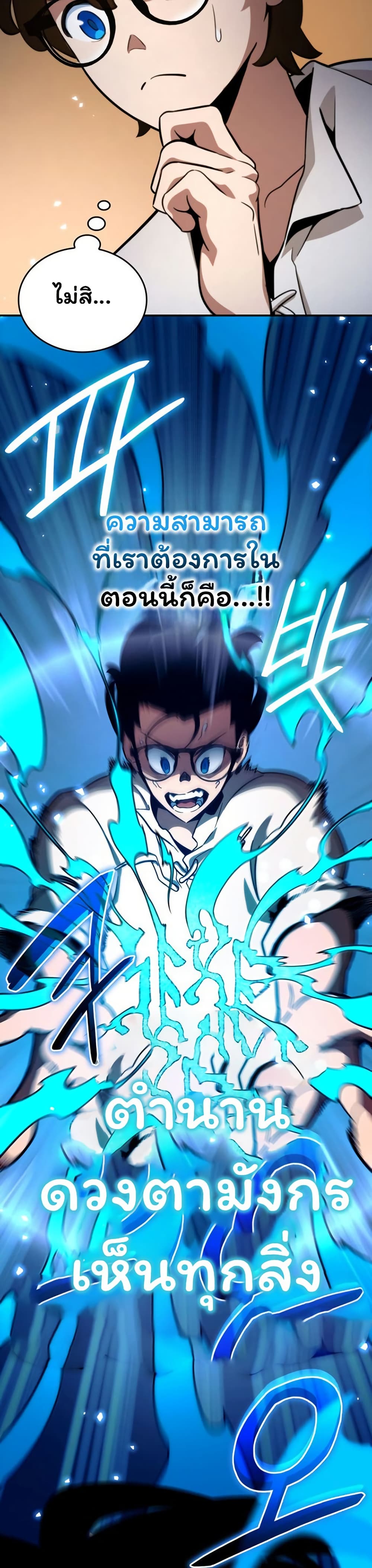 Valhalla Saga page 12