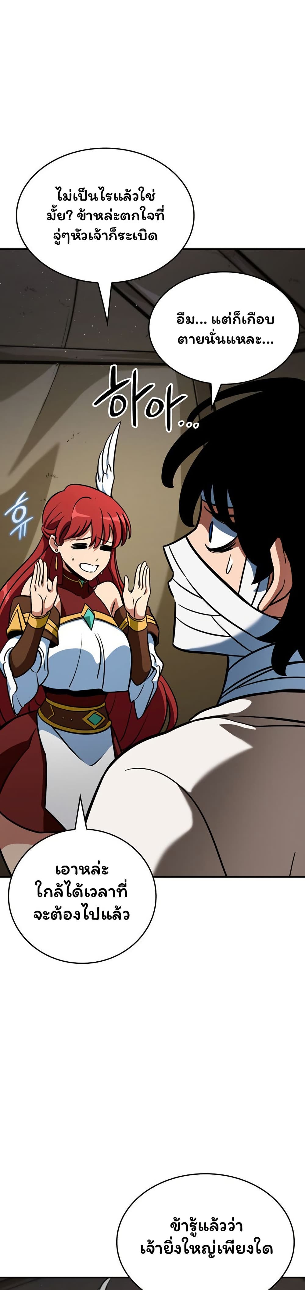 Valhalla Saga page 17