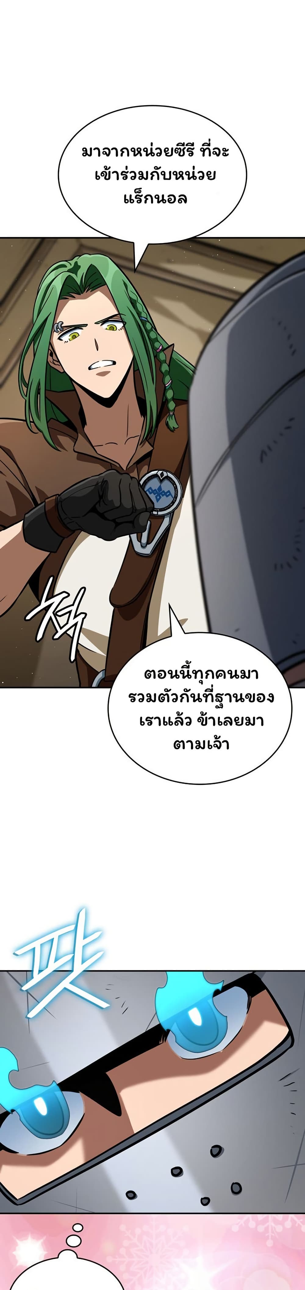 Valhalla Saga page 22