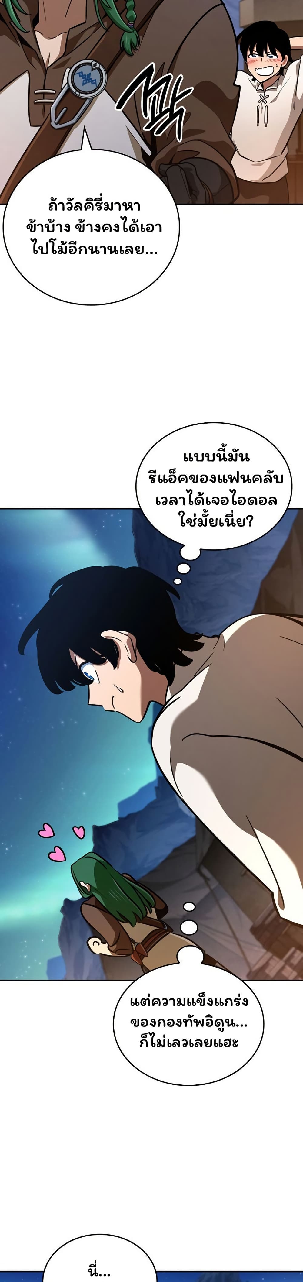 Valhalla Saga page 26