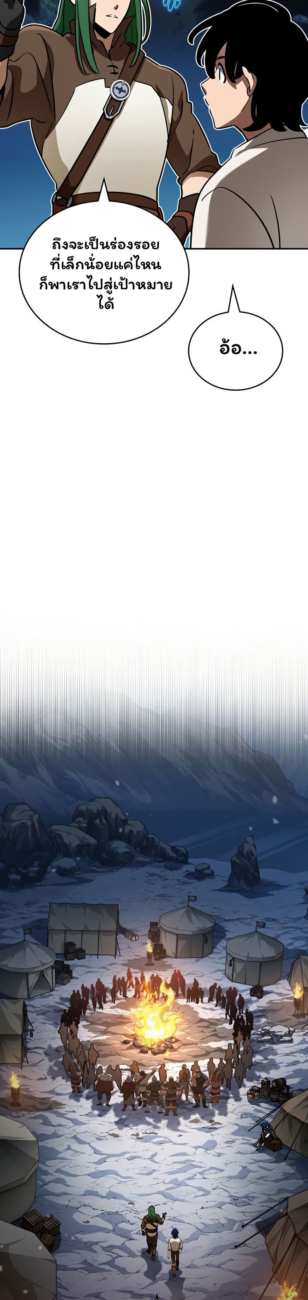 Valhalla Saga page 29