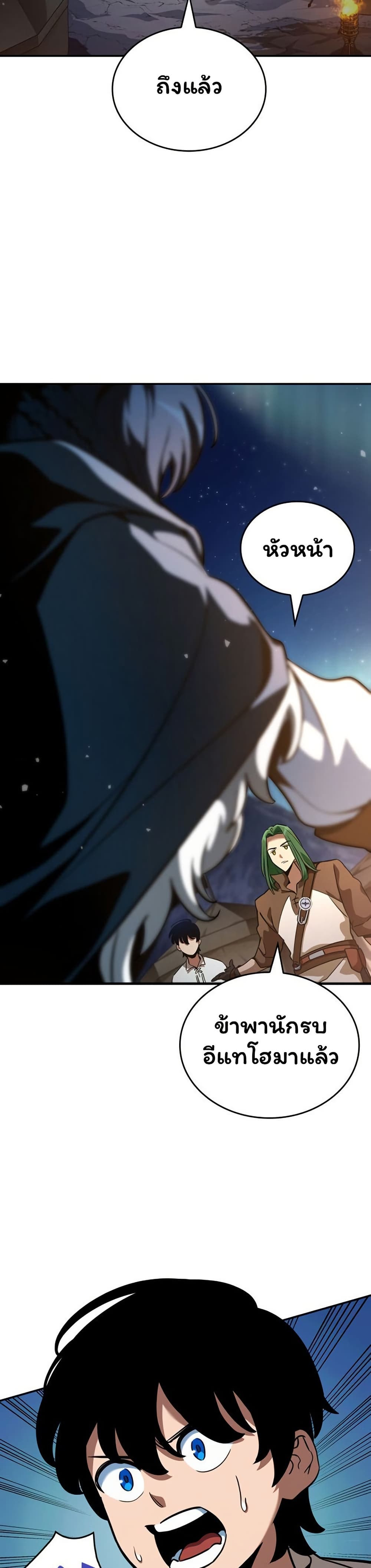 Valhalla Saga page 30
