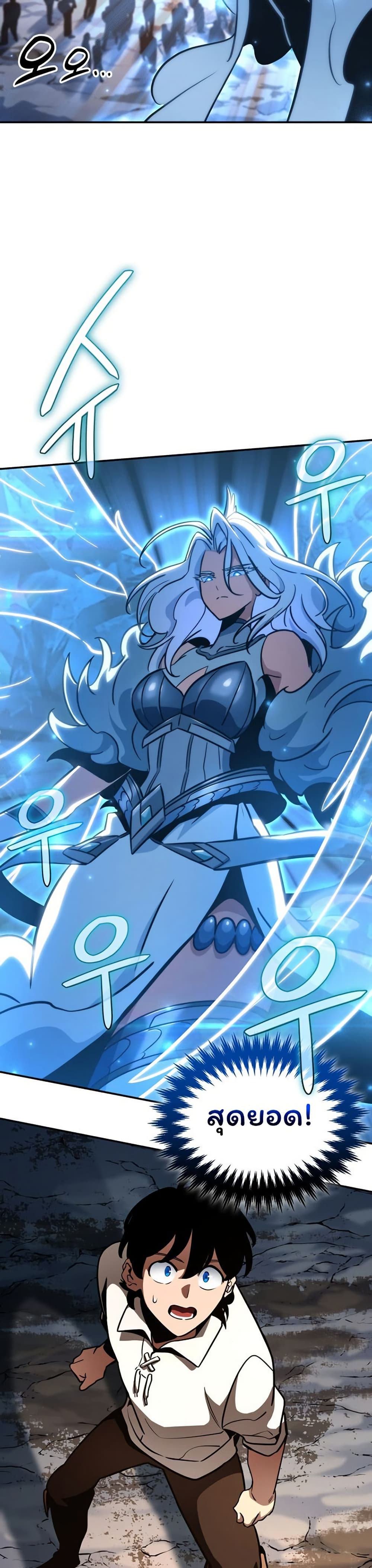 Valhalla Saga page 37