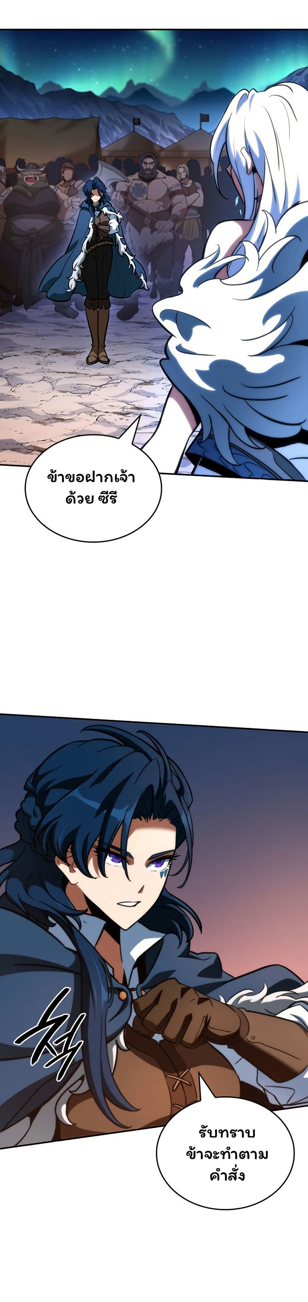 Valhalla Saga page 40
