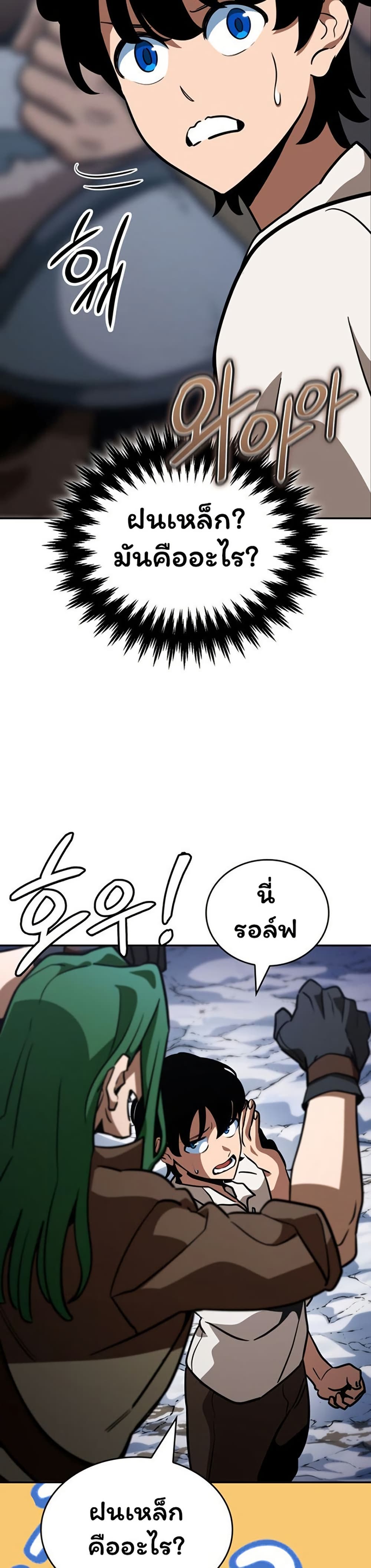 Valhalla Saga page 49