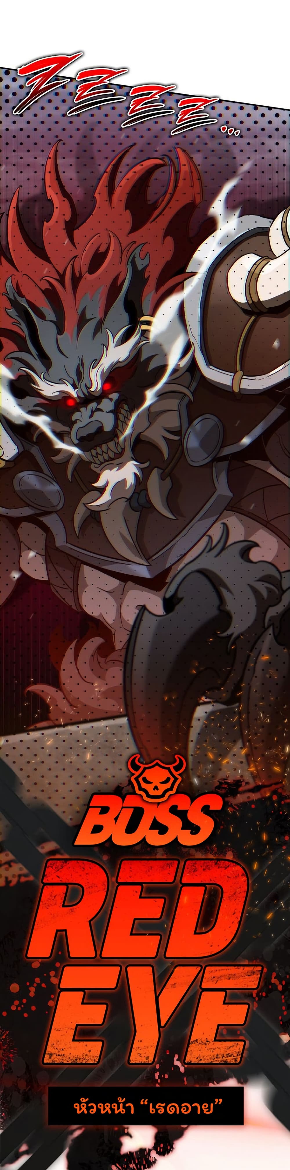 Valhalla Saga page 5