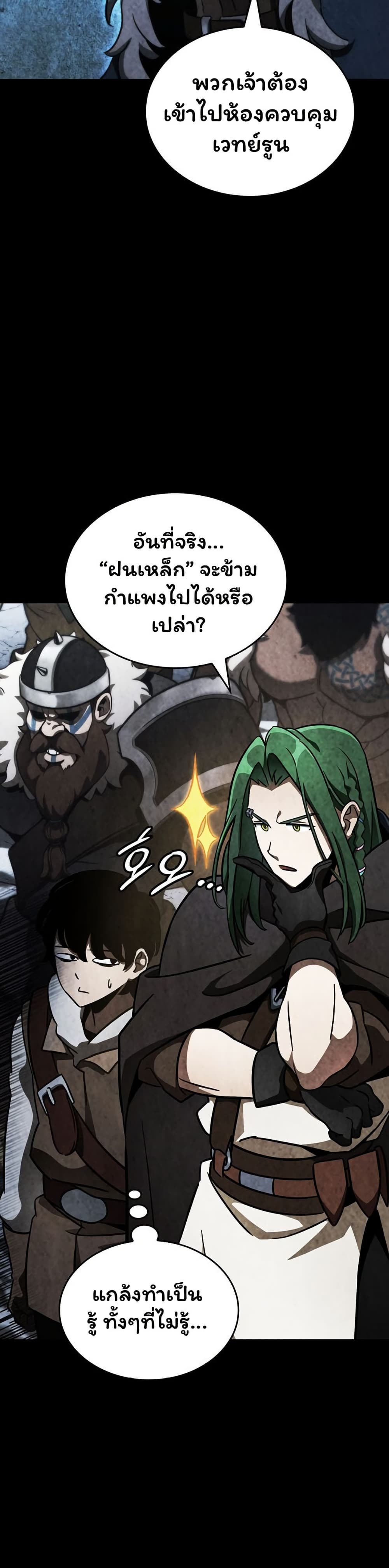 Valhalla Saga page 9