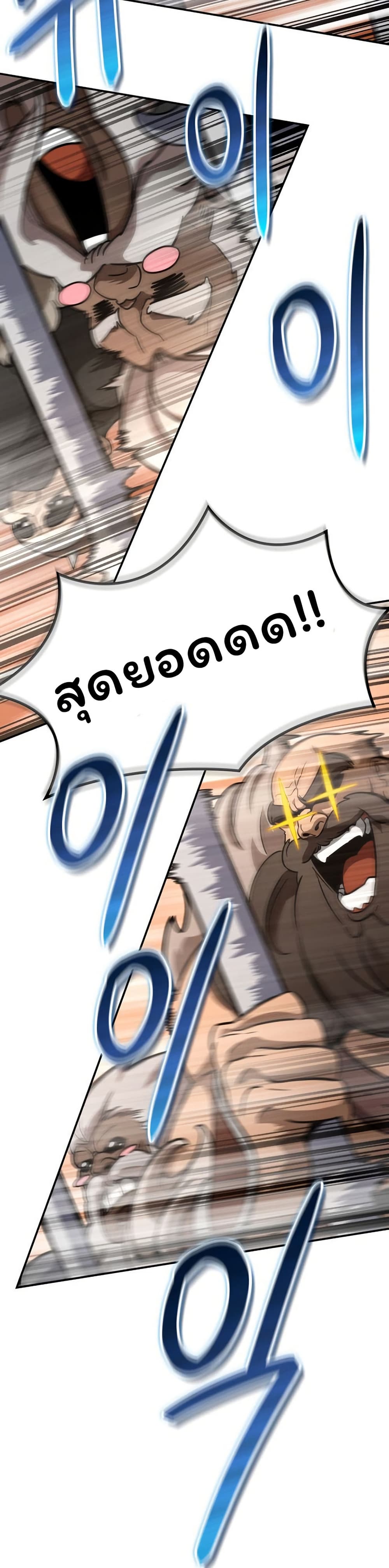 Valhalla Saga page 17