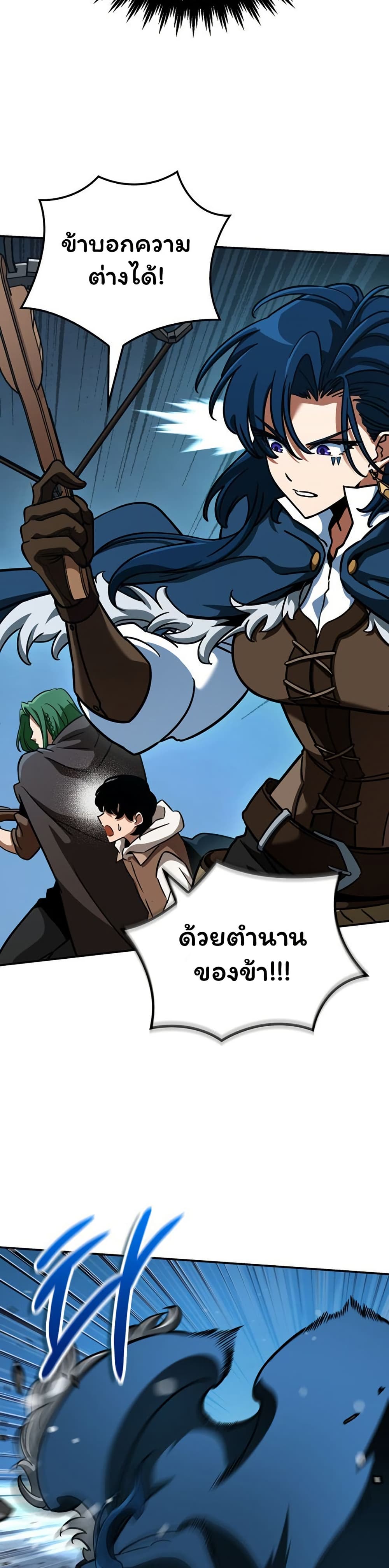 Valhalla Saga page 28