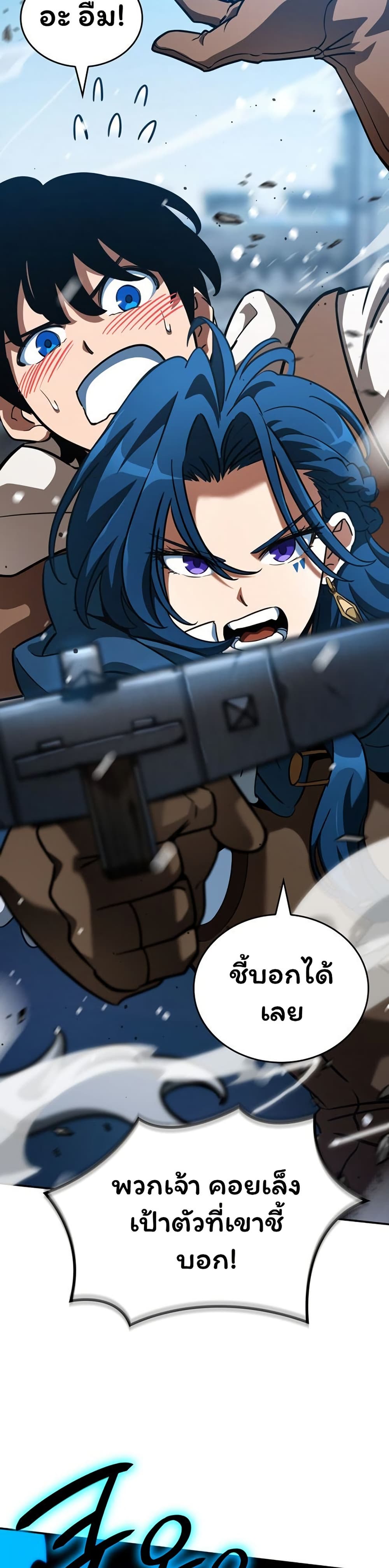 Valhalla Saga page 30