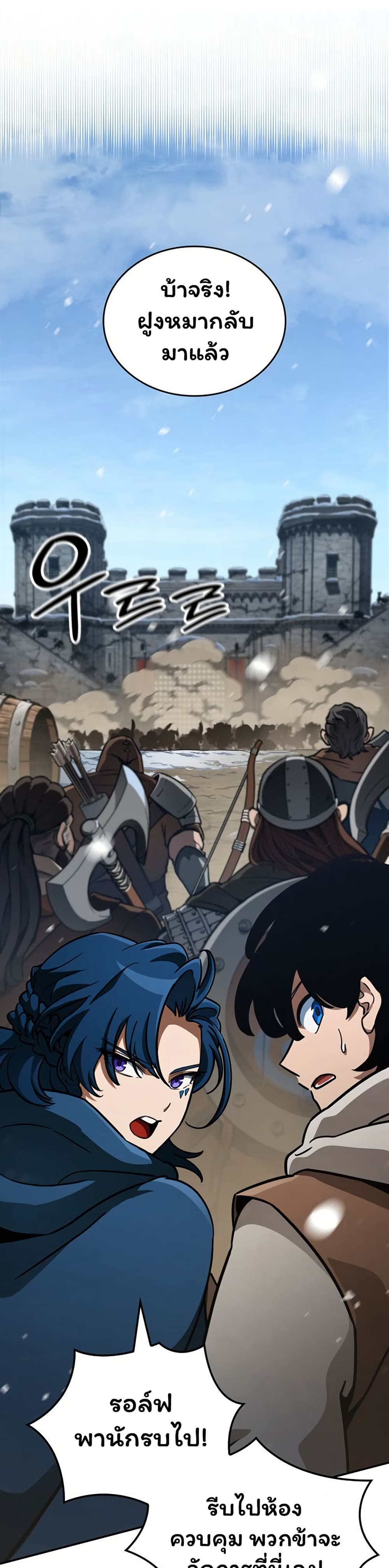 Valhalla Saga page 38