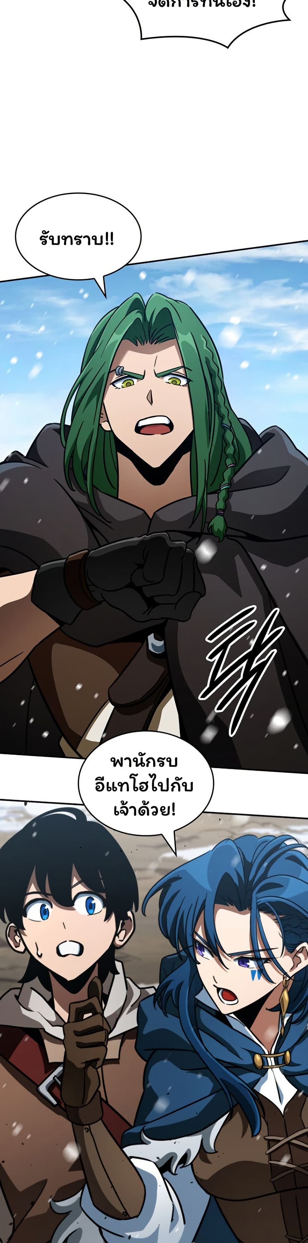 Valhalla Saga page 39