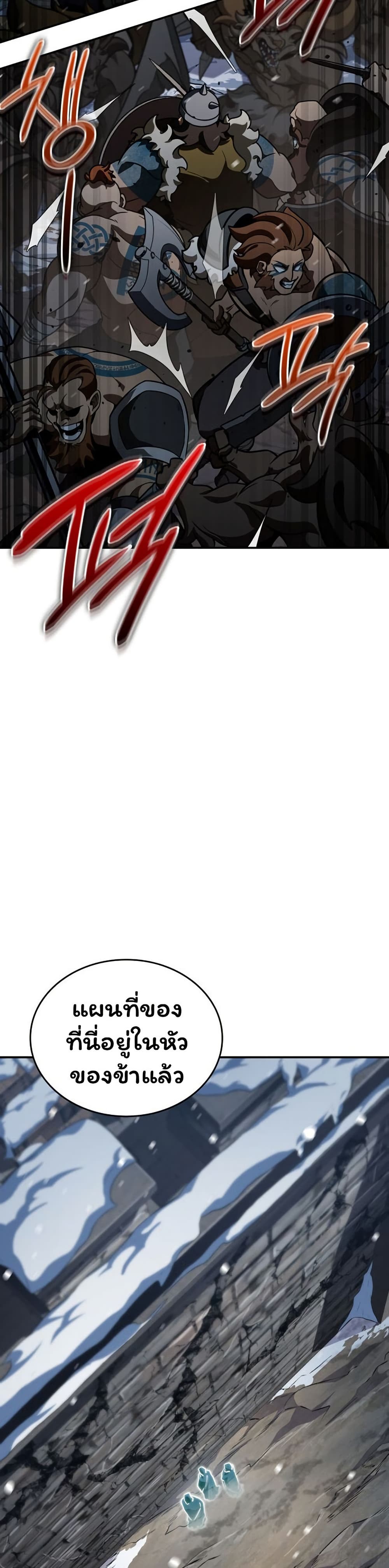 Valhalla Saga page 44