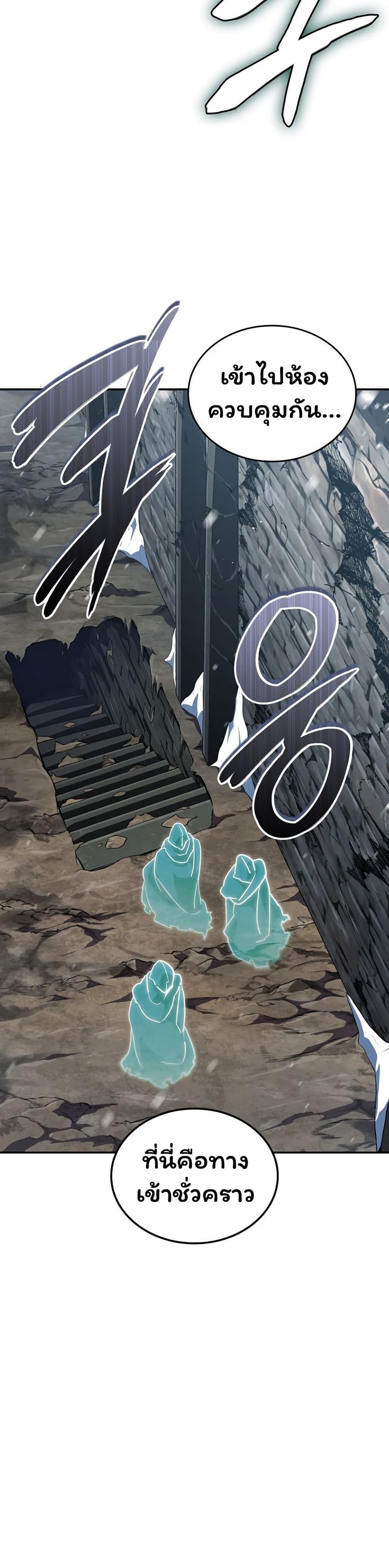 Valhalla Saga page 46