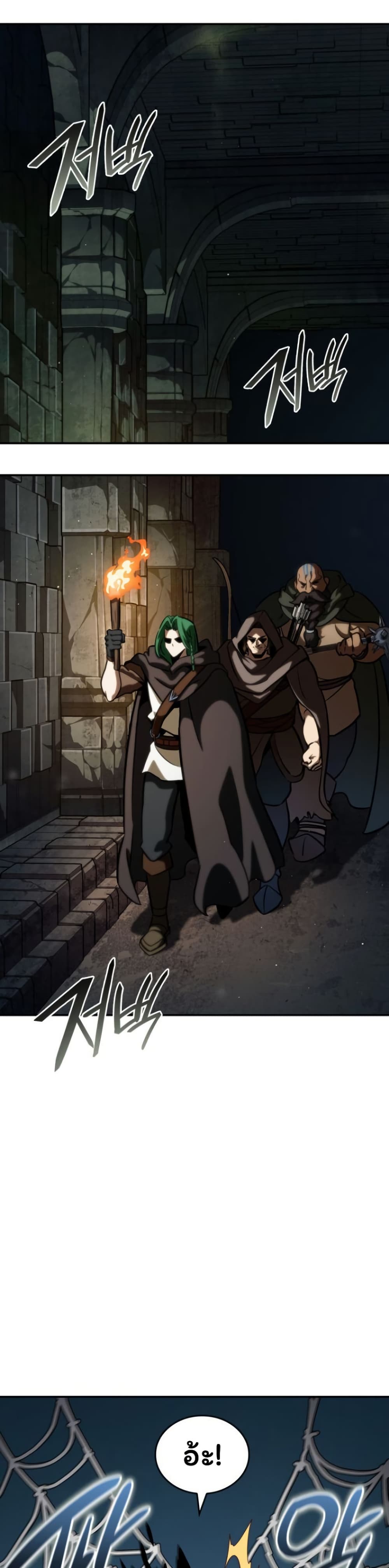Valhalla Saga page 47