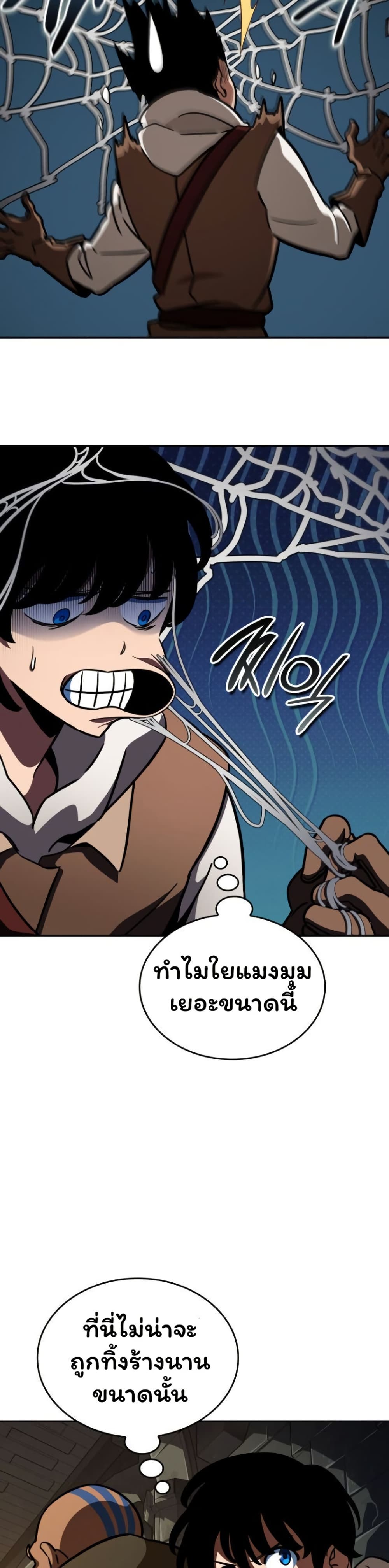 Valhalla Saga page 48