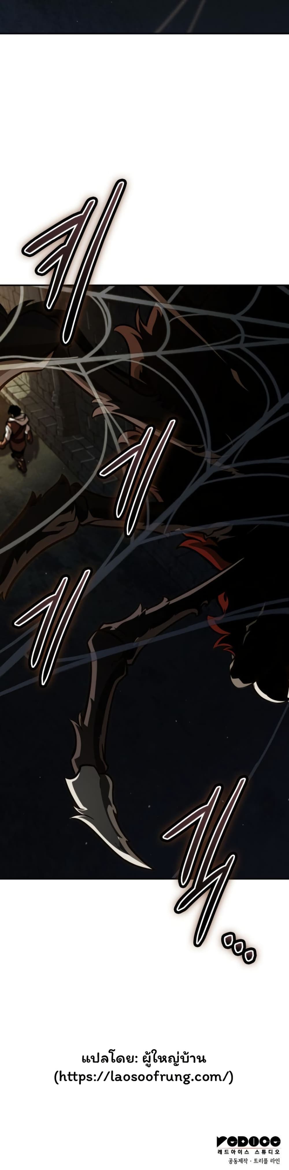 Valhalla Saga page 50