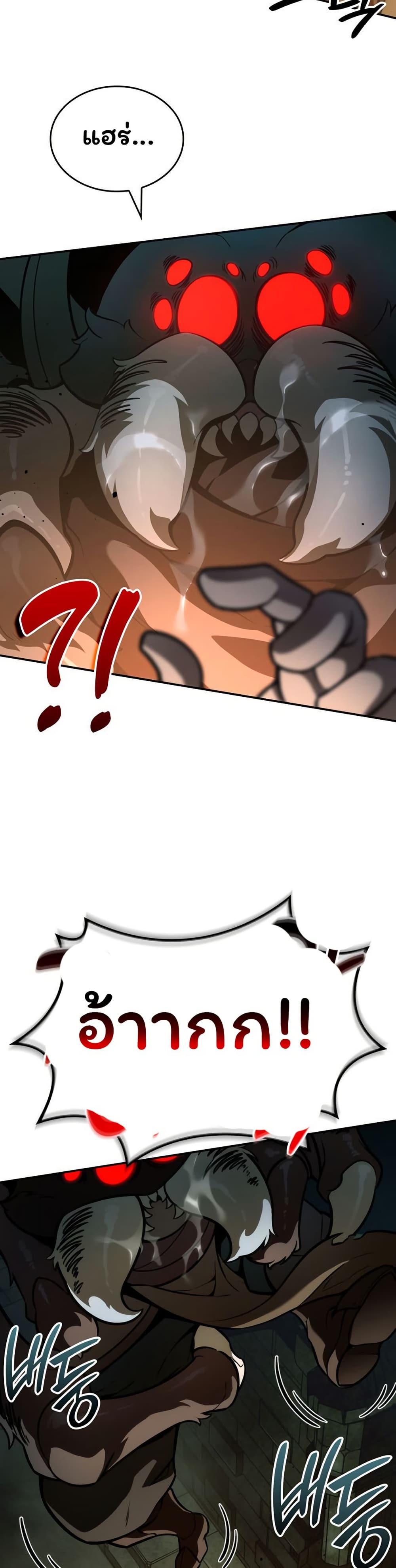 Valhalla Saga page 3