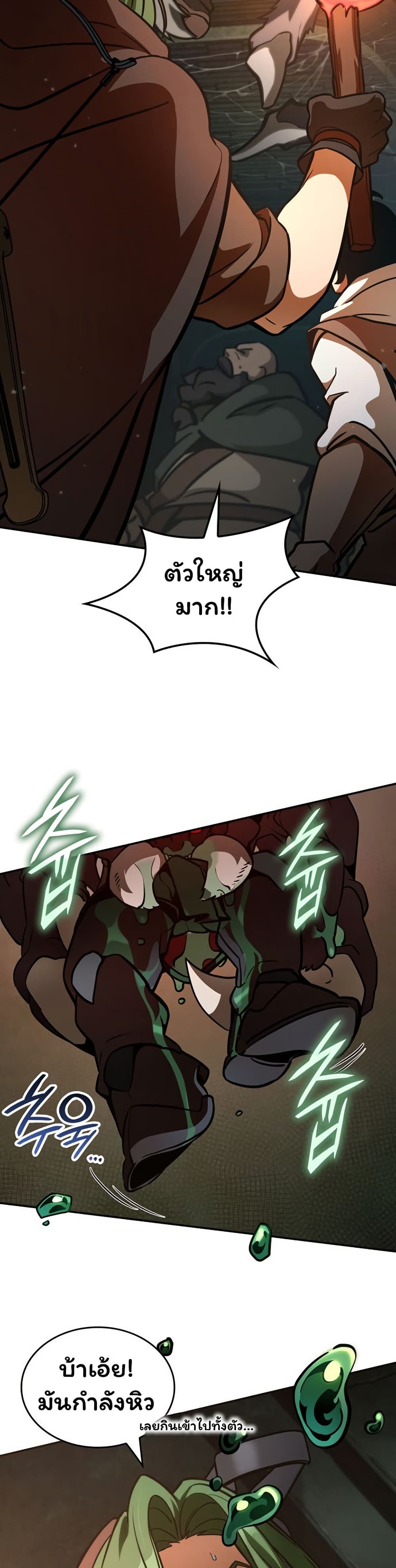 Valhalla Saga page 5