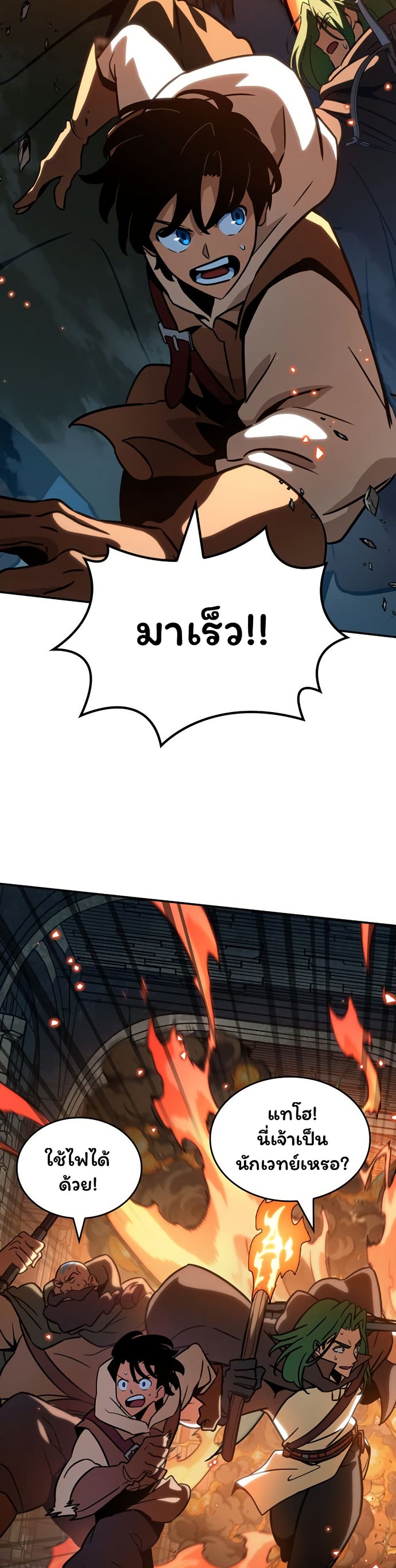 Valhalla Saga page 14