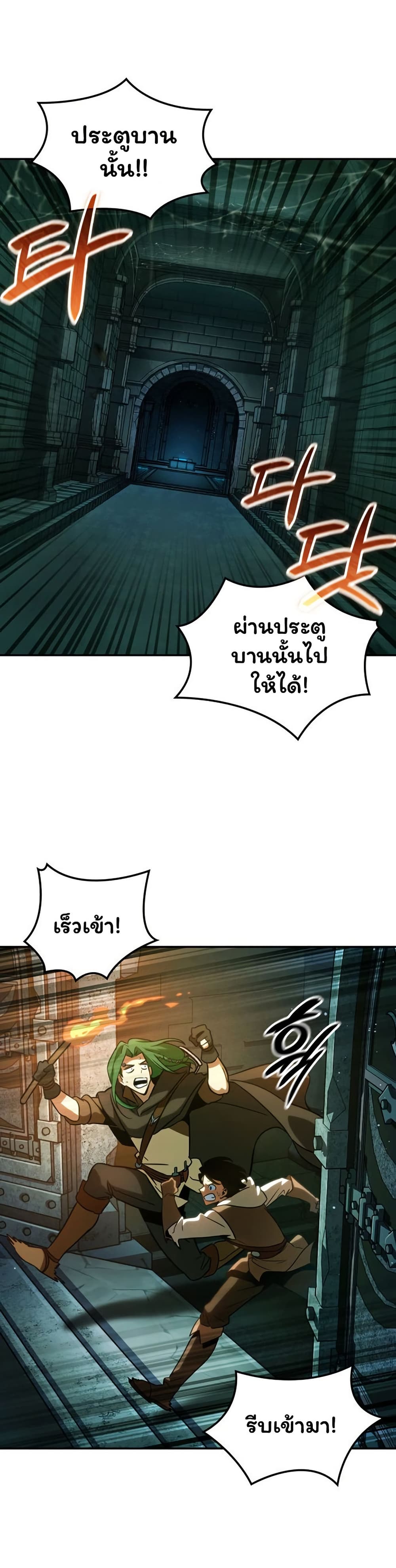 Valhalla Saga page 16