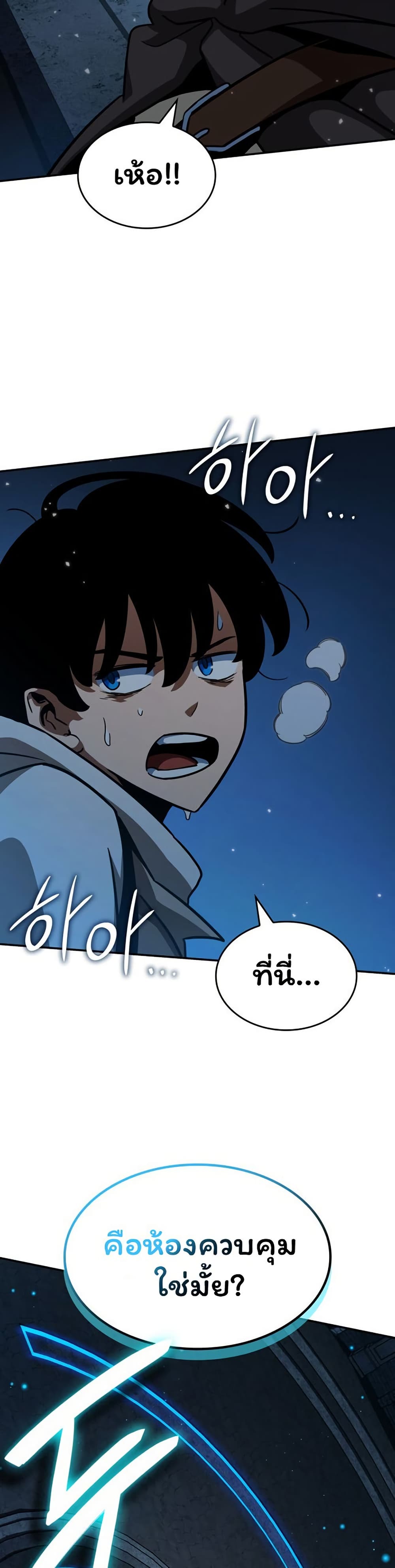 Valhalla Saga page 21