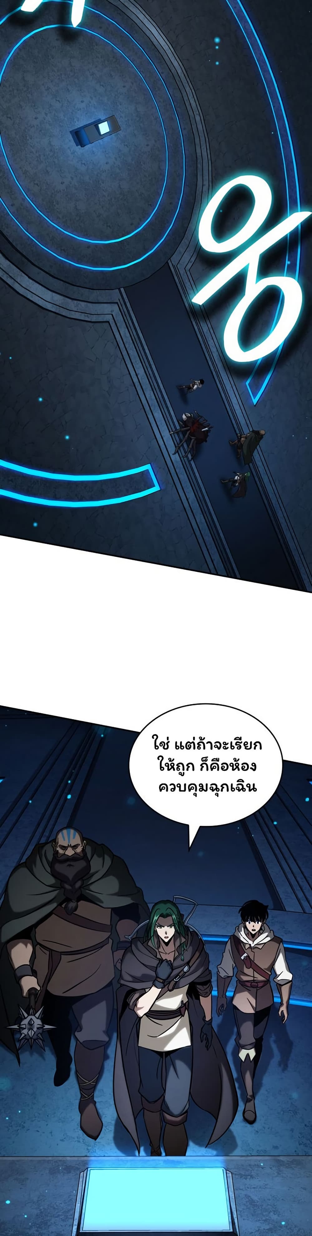 Valhalla Saga page 22