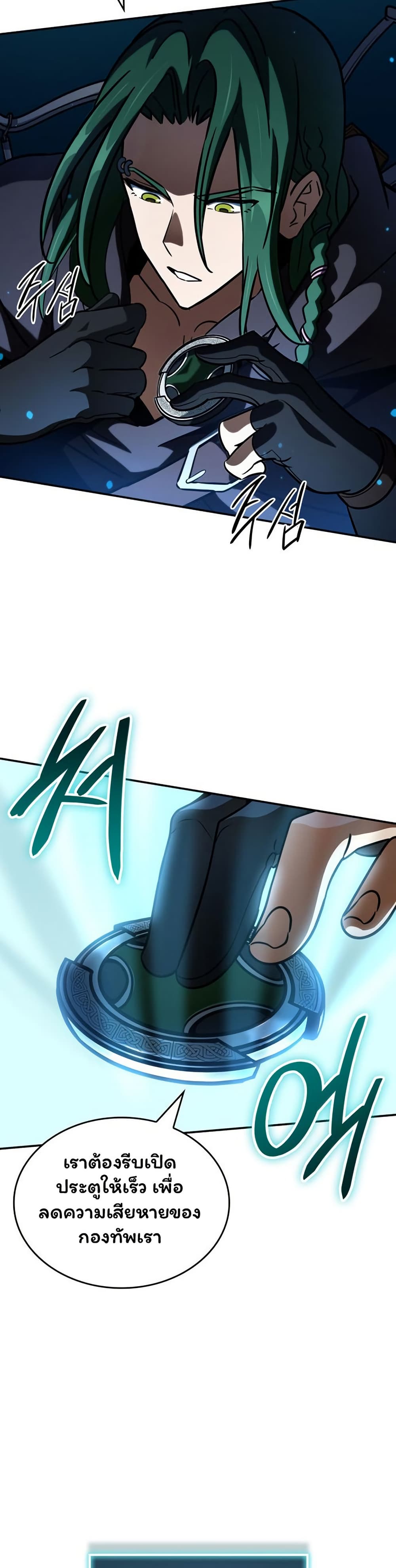 Valhalla Saga page 24