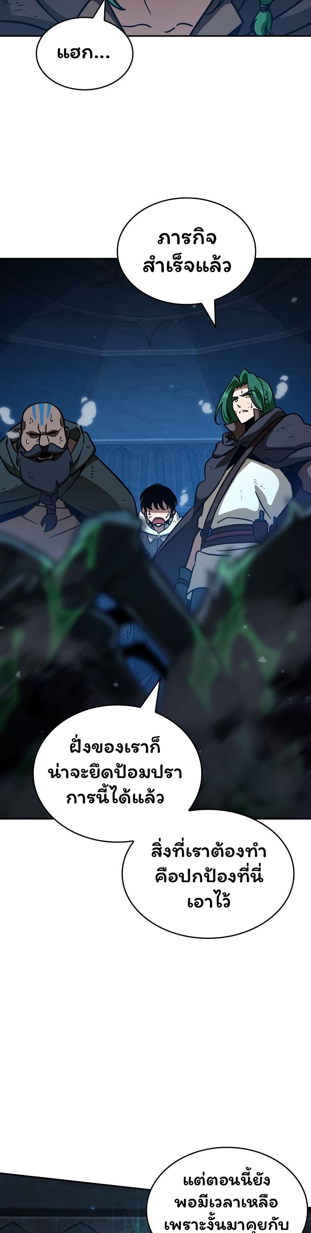 Valhalla Saga page 31