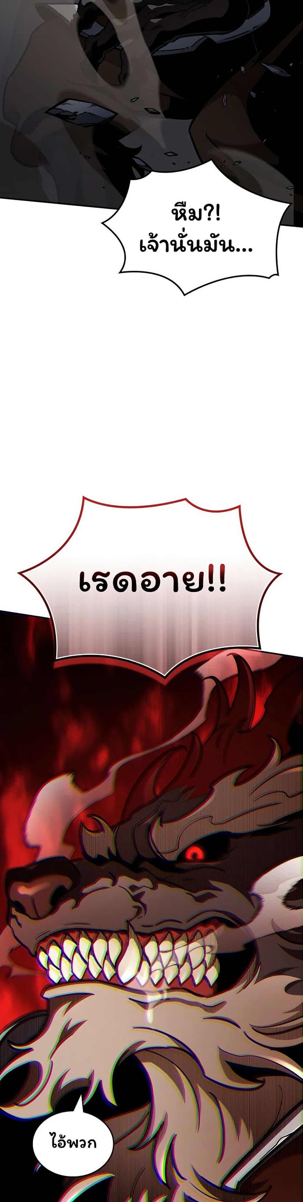 Valhalla Saga page 35