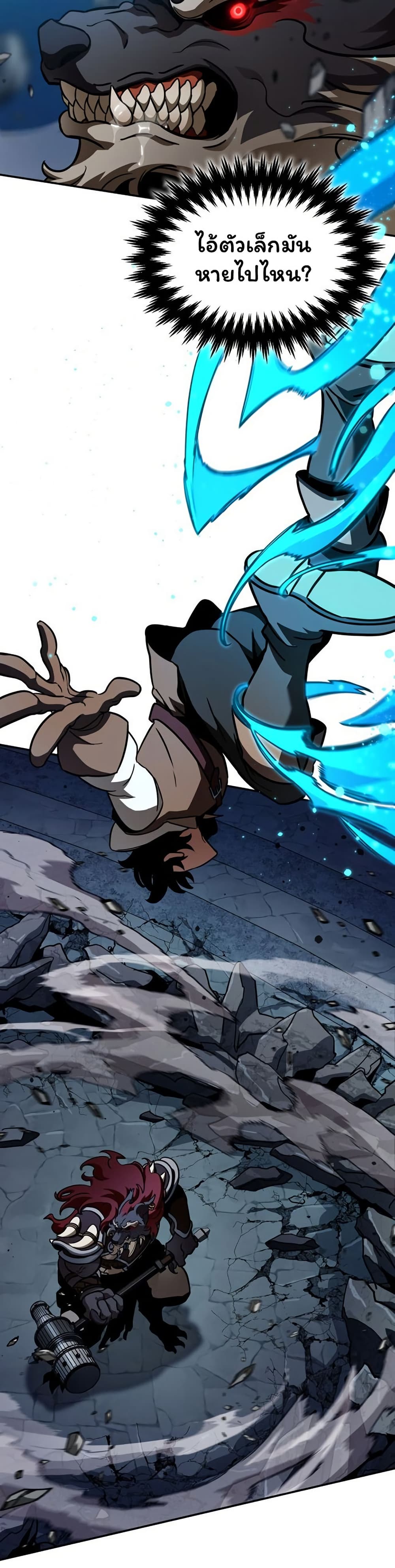 Valhalla Saga page 43