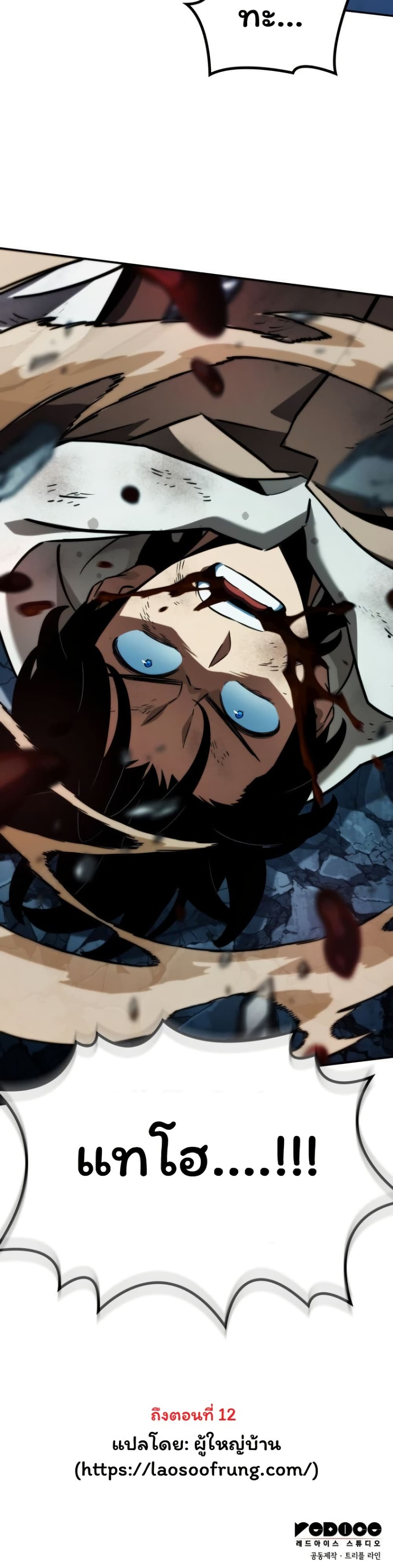 Valhalla Saga page 50