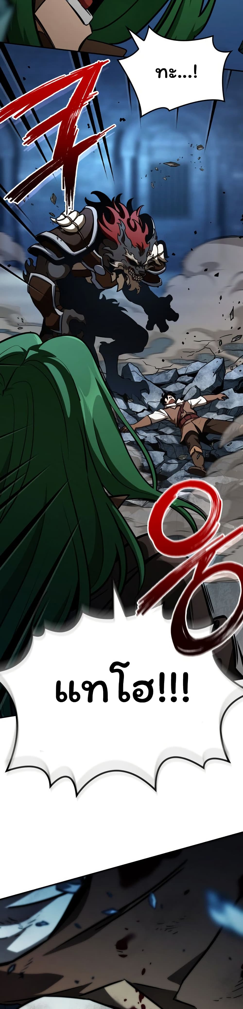 Valhalla Saga page 2