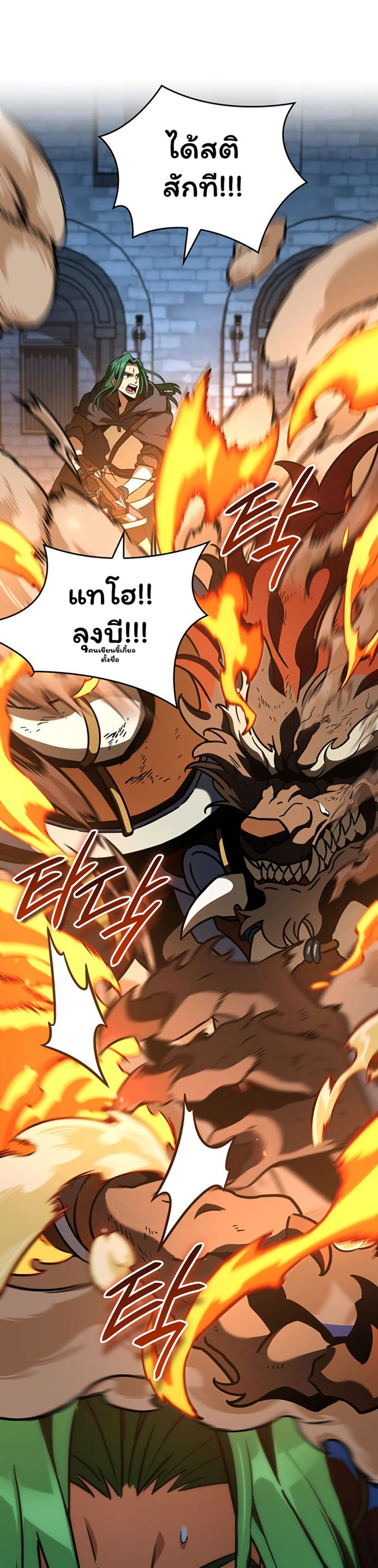 Valhalla Saga page 9