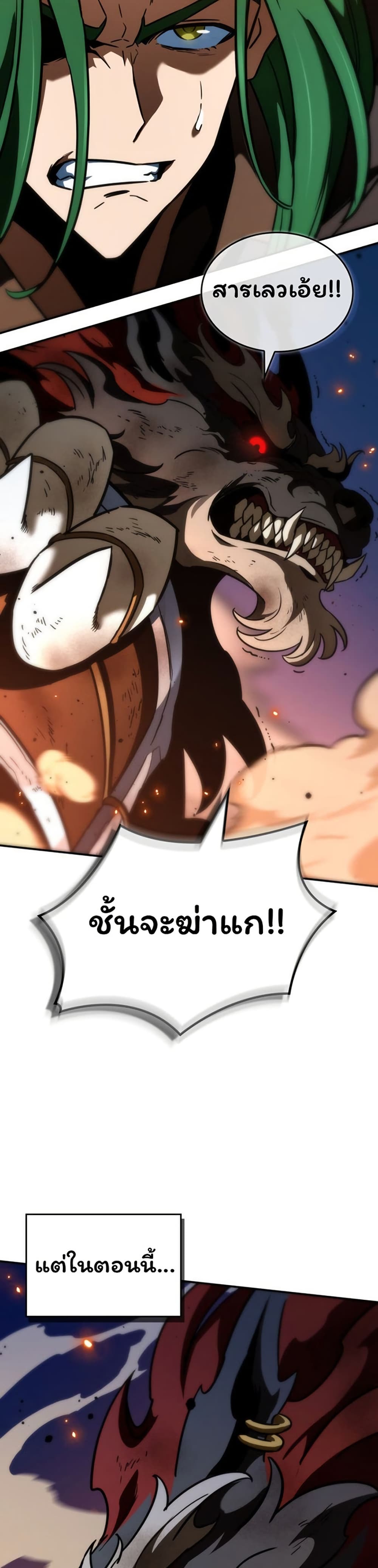 Valhalla Saga page 10