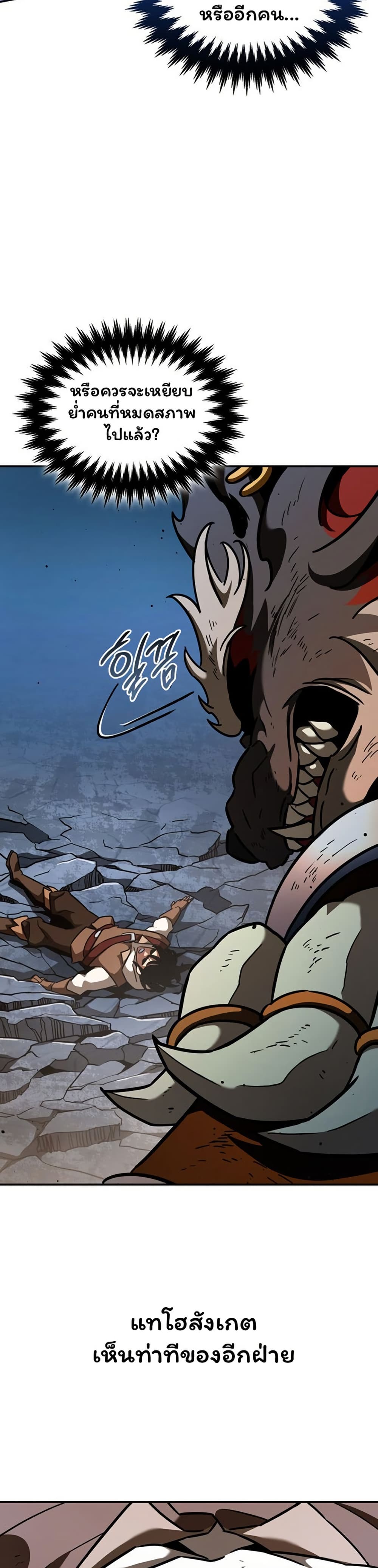 Valhalla Saga page 12