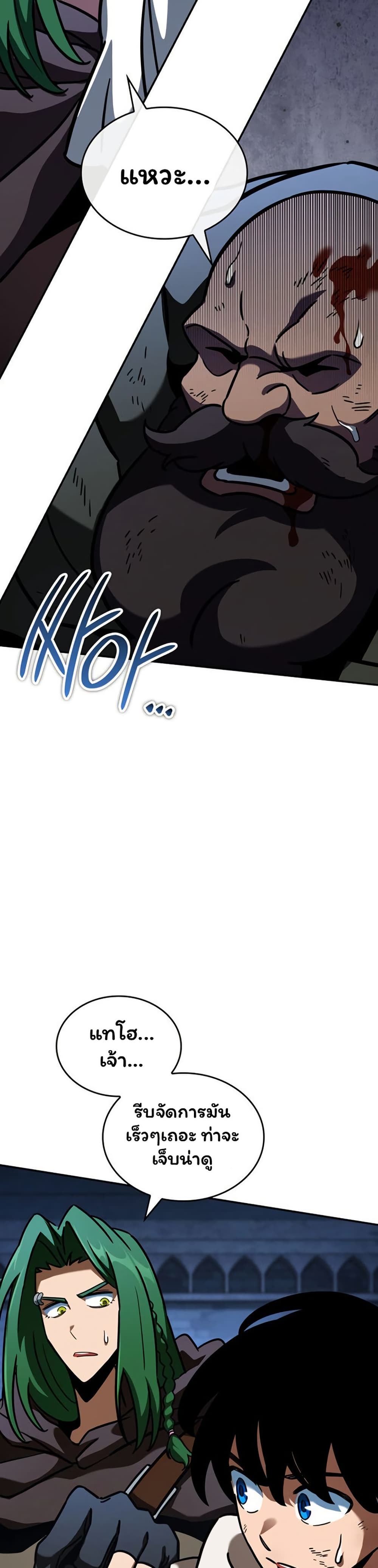 Valhalla Saga page 25