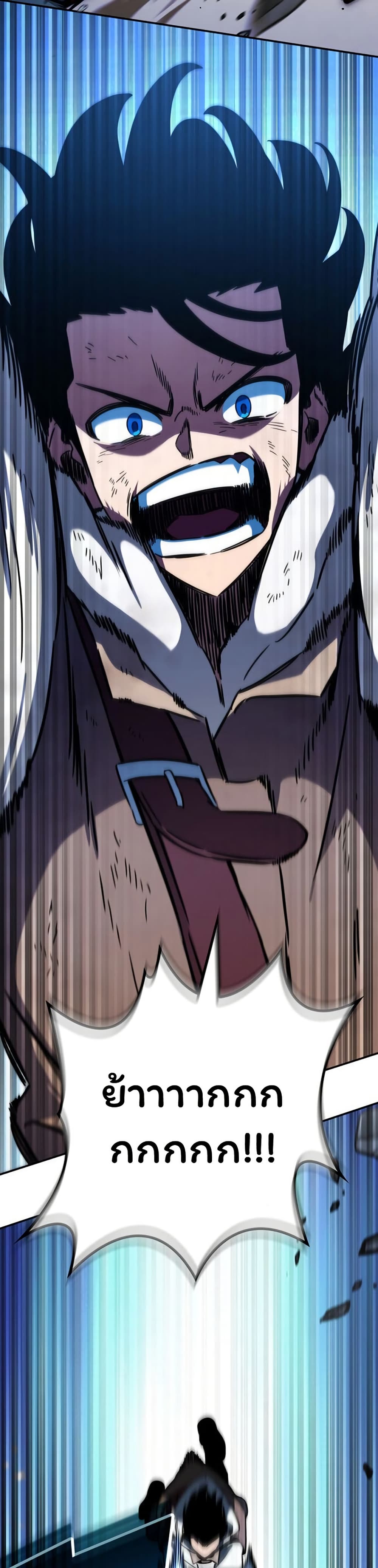 Valhalla Saga page 29