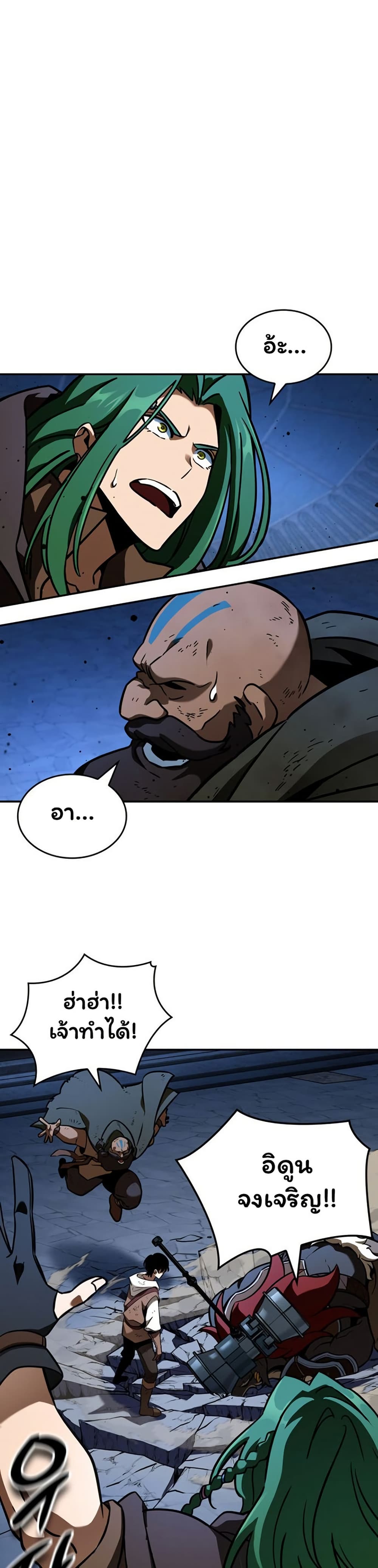 Valhalla Saga page 31