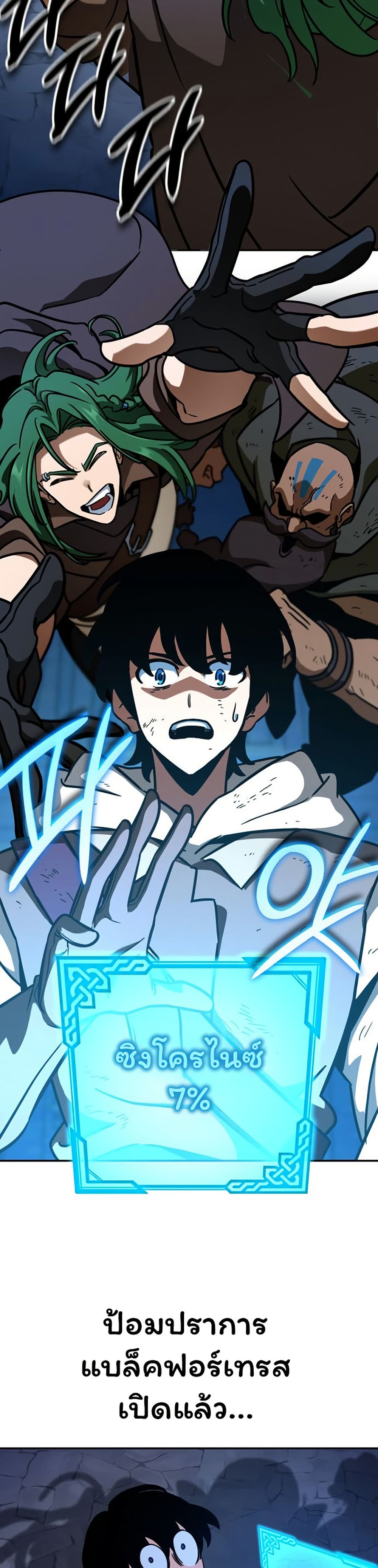 Valhalla Saga page 32