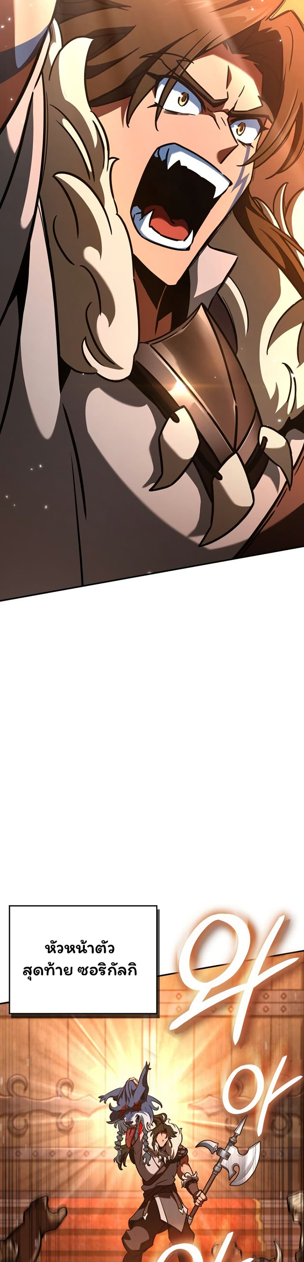 Valhalla Saga page 35